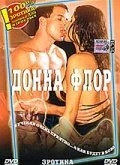 Постер Донна Флор 1996