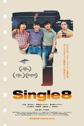 Single8 постер
