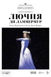 Венская опера. Лючия ди Ламмермур 2018 постер