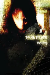 Тропа смерти 2: Искупление 2008 постер