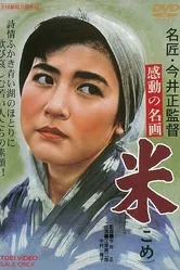 Рис 1957 постер