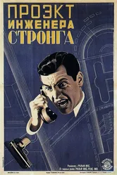 Moulders of Men постер