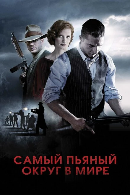 Постер Самый пьяный округ в мире 2012