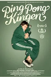 Король пинг-понга 2008 постер