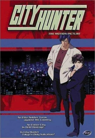 Постер City Hunter: The Motion Picture