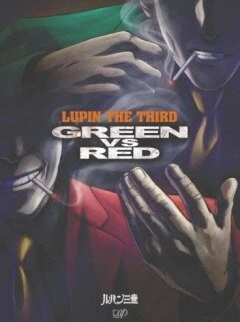 Постер Люпен III: Зеленый против Красного 2008