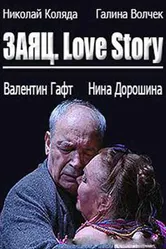 Заяц. Love Story 2009 постер