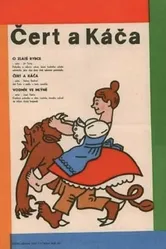 Катечка и черти 1955 постер