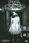 Постер Ночь мертвецов: Жизнь после смерти 2006
