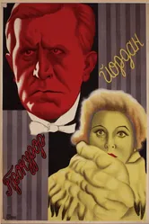 Прокурор Йордан 1926 постер