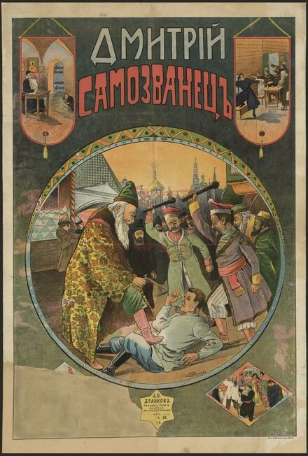 Постер Дмитрий Самозванец 1907