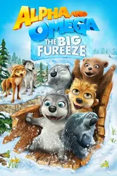 Альфа и Омега 7: Большое обледенение 2016 постер