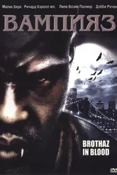 Вампияз 2004 постер