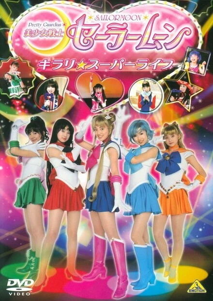 Постер Kirari Super Live