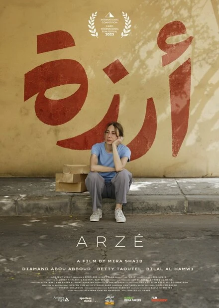 Постер Arzé