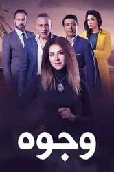 Лица 2022 постер