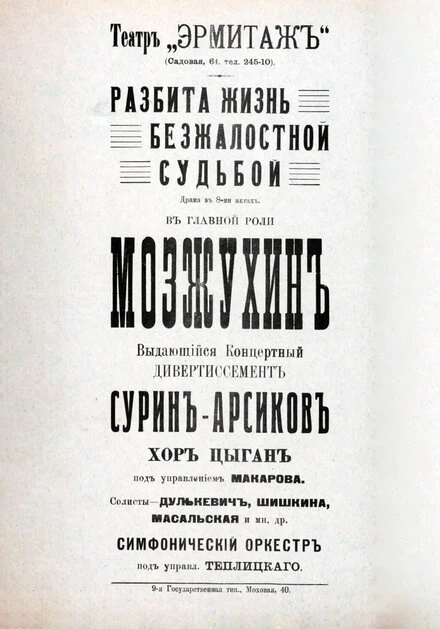 Постер Кулисы экрана 1917