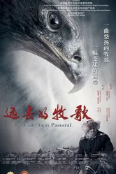 Ушедшая идиллия 2018 постер