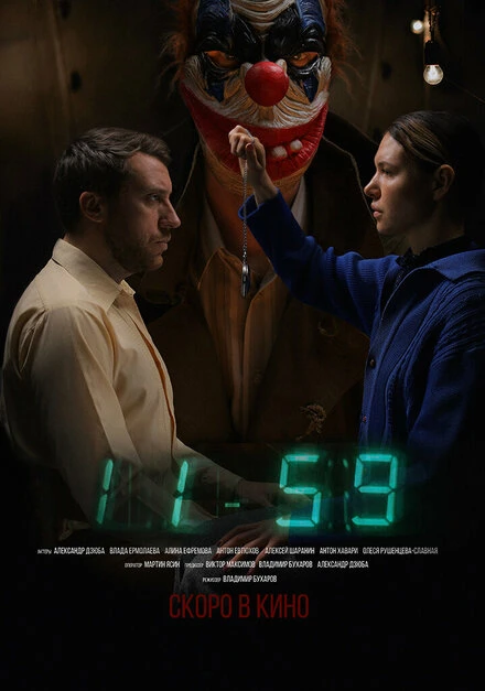 Постер 1159 null