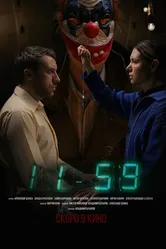 1159 null постер