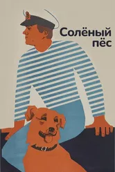 Солёный пёс 1973 постер