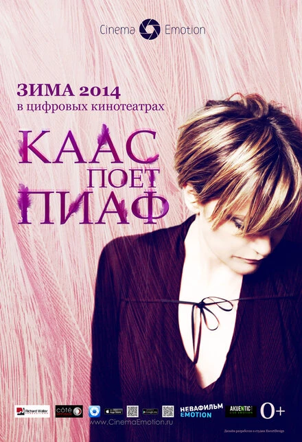 Постер Каас поет Пиаф 2013