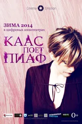 Каас поет Пиаф 2013 постер