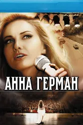 Анна Герман. Тайна белого ангела 2012 постер