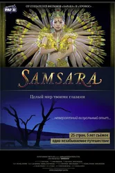Самсара 2011 постер