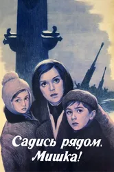 Садись рядом, Мишка 1977 постер