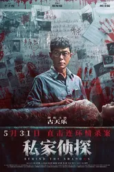 В тени 2025 постер