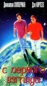 Постер С первого взгляда 1996