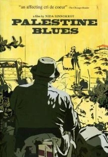 Постер Palestine Blues