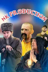 NK PRODUCTION постер
