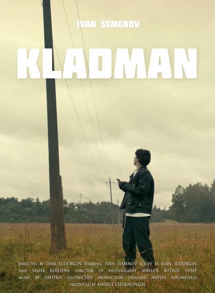 Постер Kladman