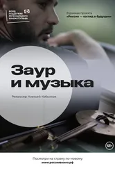 Заур и музыка 2022 постер