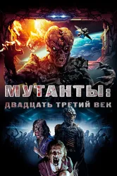 Мутанты: Двадцать третий век 2008 постер