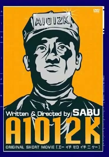 Постер A1012K