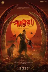 Pariah Volume 2: Rise of Kalbhairav постер