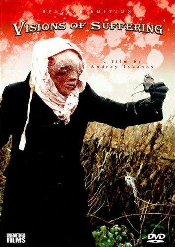 Постер Видения ужасов 2006