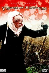 Видения ужасов 2006 постер