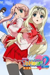 OVA ToHeart2: Minna no gakuensai, sasayaka na negai постер