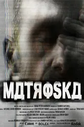 Матроска 2013 постер