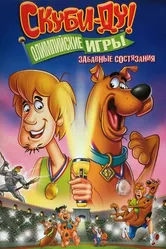 Скуби-Ду!: Олимпийские игры, Забавные состязания 2012 постер