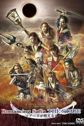 Romancing SaGa THE STAGE ~Roanne ga Moeru Hi~ постер
