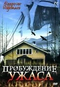 Постер Пробуждение ужаса 2005