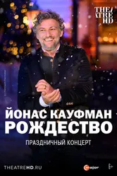 Йонас Кауфман: Рождество 2020 постер