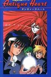 Старинное сердце 1988 постер