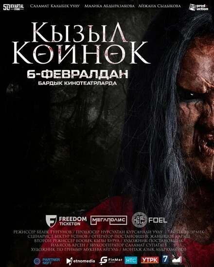 Постер Девушка в красном платье 2025
