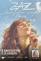 ZAZ: Эксклюзивный концерт в кино 2021 постер
